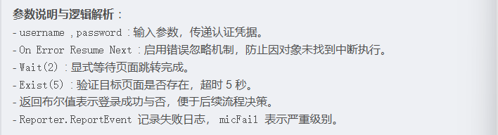参数说明与逻辑解析 参数说明与逻辑解析