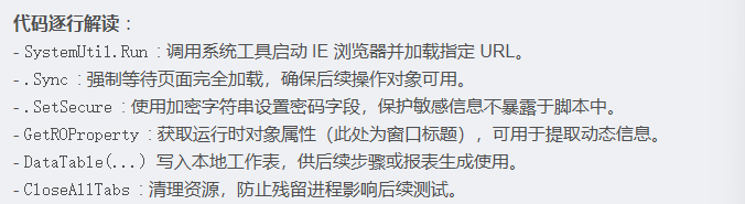 内置对象与QTP API的协同调用方式 内置对象与QTP API的协同调用方式